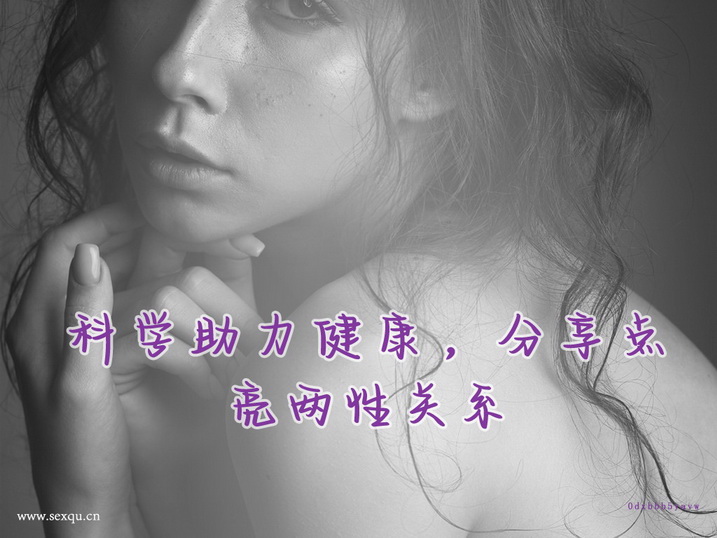 产后“第一次”性爱宝典
