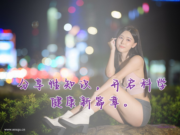 你要怎样让她饥渴难耐