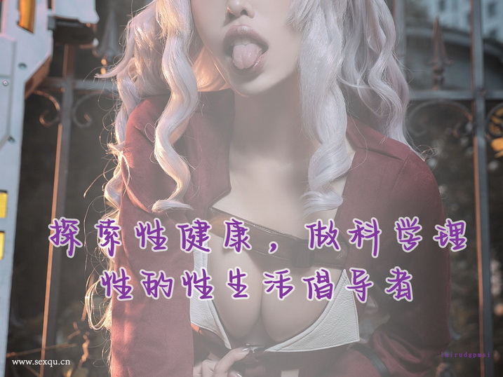 洞玄子30个经典性爱姿势