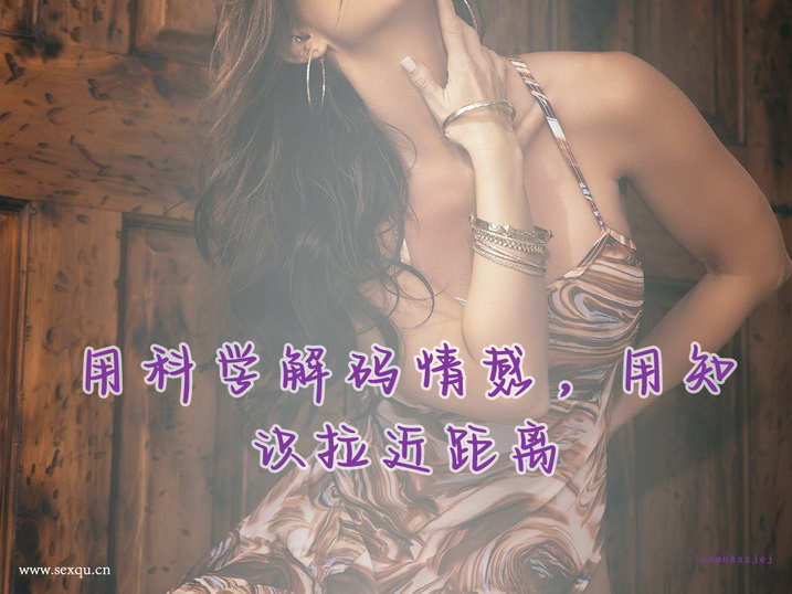 一点改变 让性生活重新焕发活力