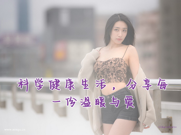 新鲜性爱：来场让她意外的游戏