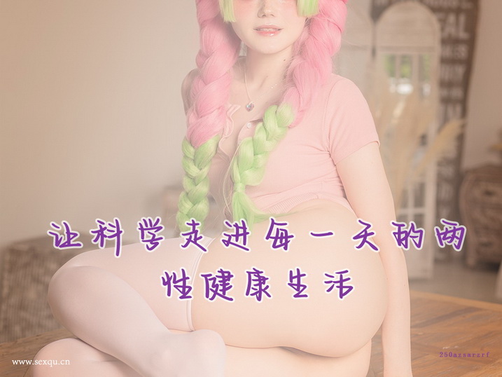 4招常用性爱姿势对比
