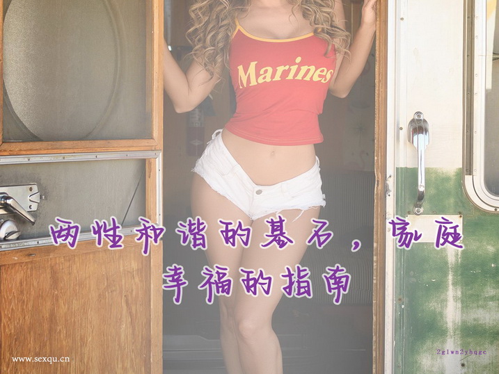 适合十二星座的性爱体位