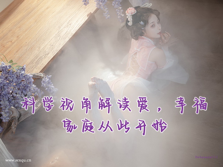 心情好不好得看做爱质量高不高