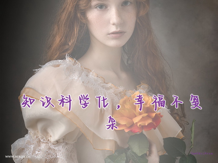 你知道性格也会影响性爱的吗？