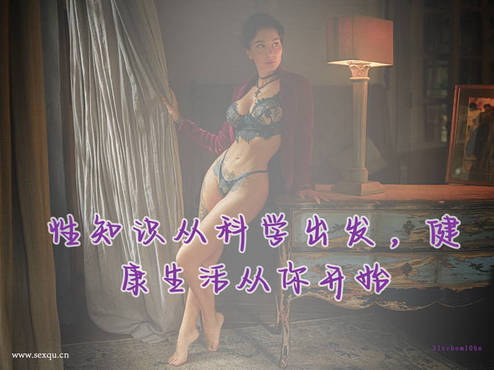 性交流有哪些禁忌