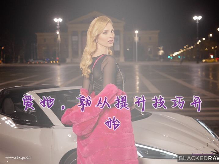 十招性爱回春术让她疯狂上云霄
