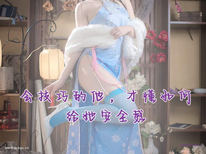 与妻子沟通可增强她的性能力
