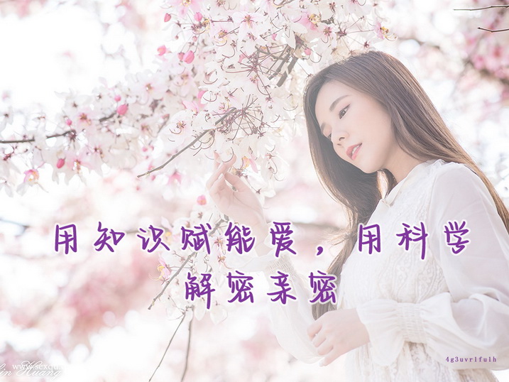 出格的性爱方式完全揭秘