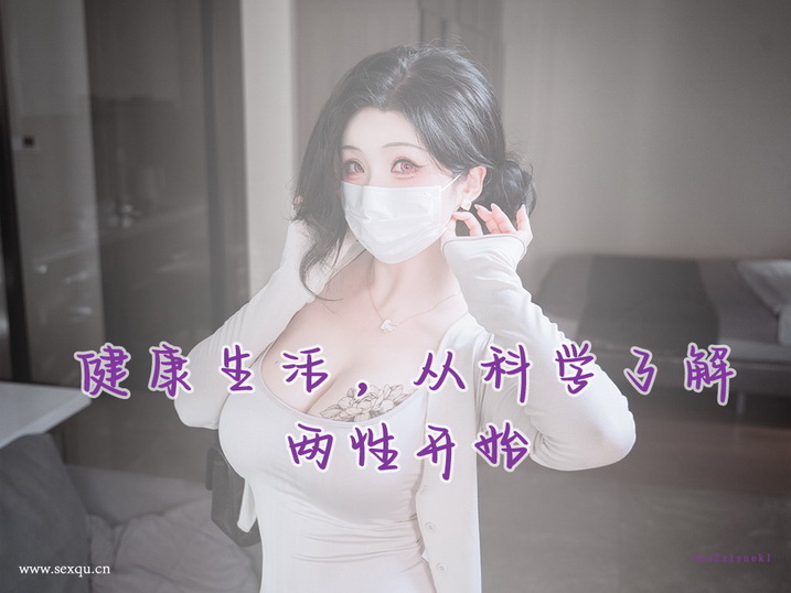 性爱过频有坏处 补肾有三大信号