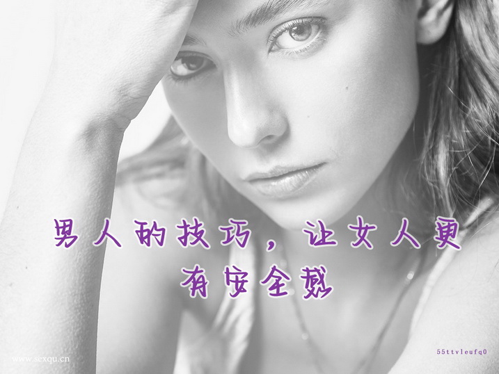征服熟女和小鲜肉用不同的性技巧