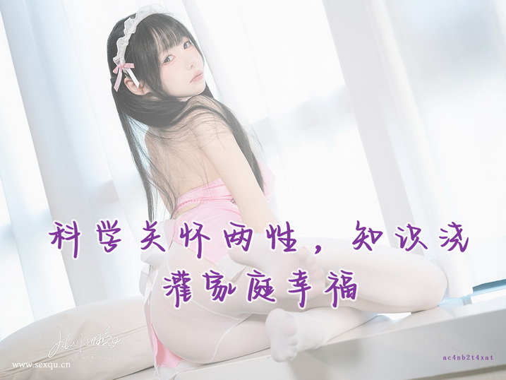 激发媳妇性欲的小妙招