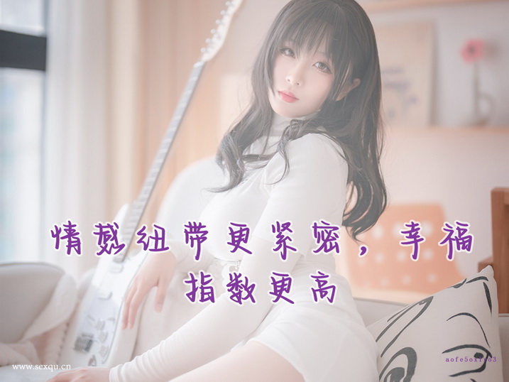 如何征服青春少女