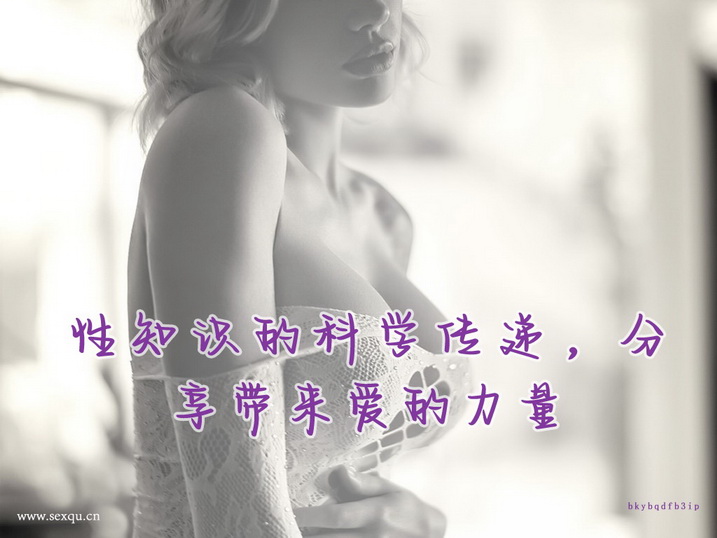 减肥对性生活的好处
