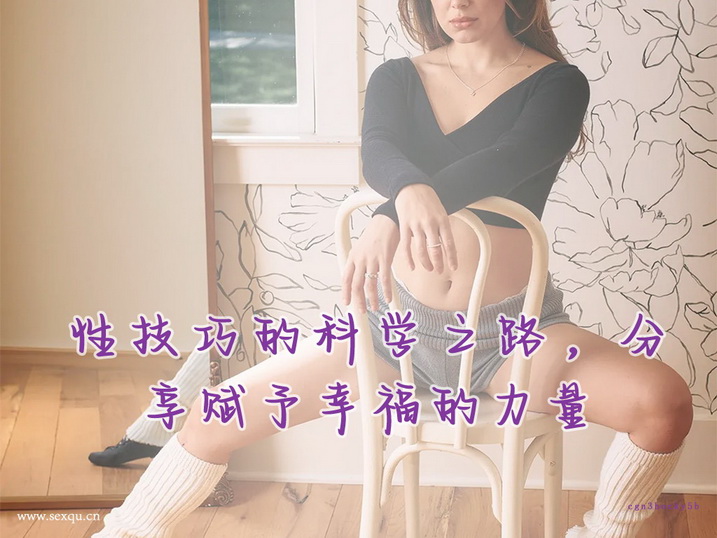 高级性专家导师教你按摩让女人更高潮