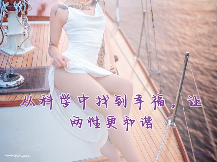 激情房事花样秀