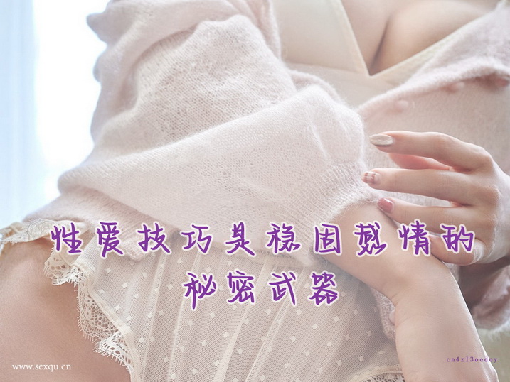 男方劳累时用的姿势