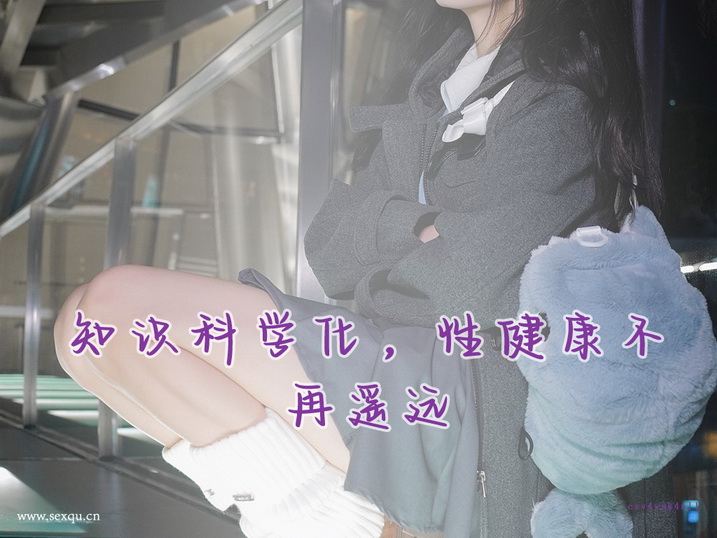 男女自慰的真相会吓你一大跳