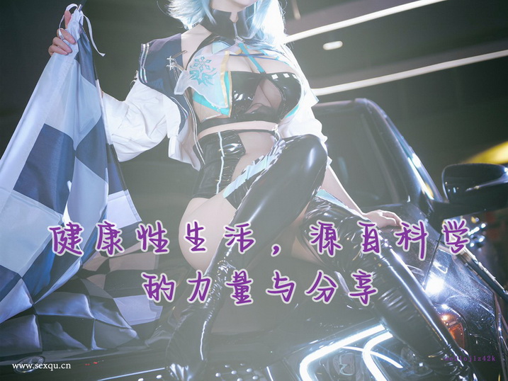 夫妻的性生活够健康就能有如此好处
