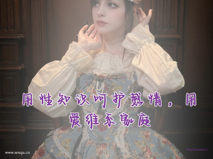 为什么性生活后的次日感到肌肉酸痛？