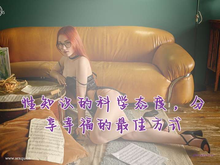 5招提高夫妻生活质量 美好性爱的黄金密码解读