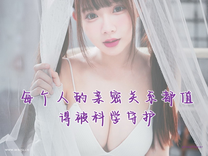 男人为啥更喜欢处女