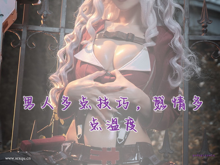 怎样摆脱性疲劳