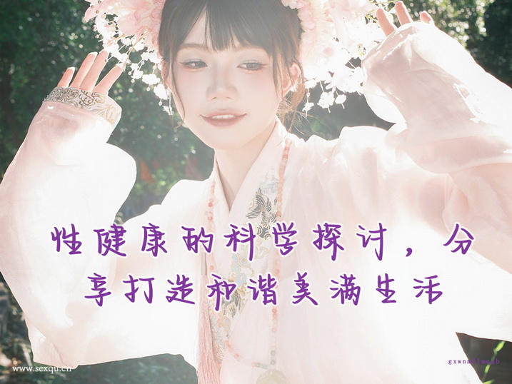 高潮来了要大胆地释放叫喊出来