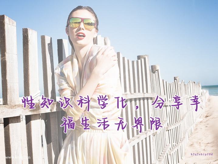 夫妻美好性生活的十个建议