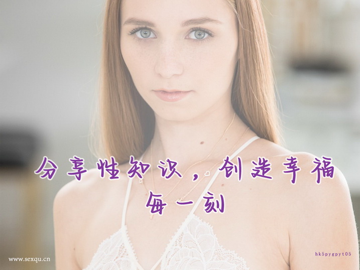 胖人如何过好性生活