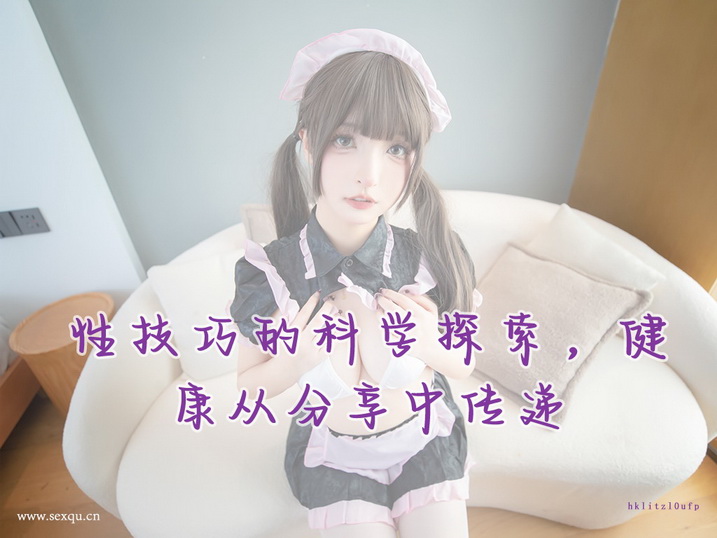 性前戏和性后戏的重要性