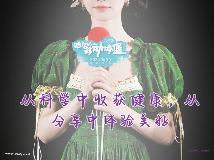 怎样的性前戏最美妙？