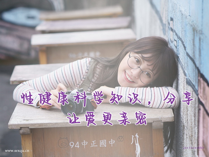 可以激起女人性欲的性前戏