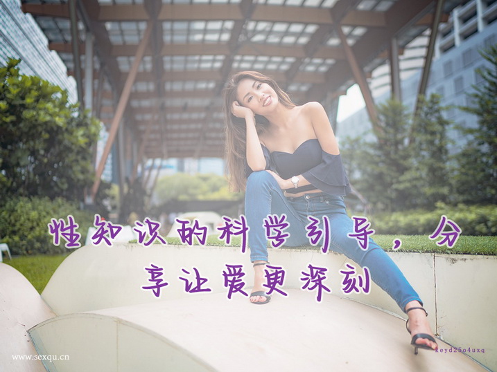 性高潮的6大新知识，99%的人不知道