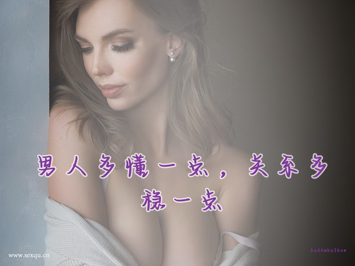 怎样抚摸女人乳房才能催情