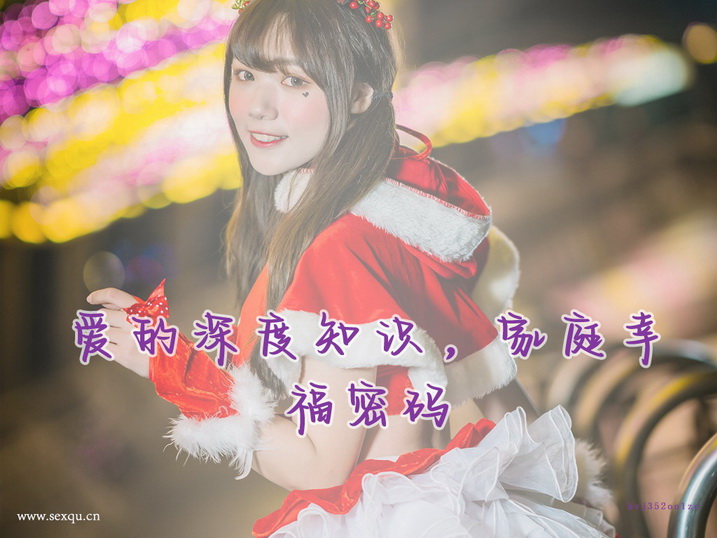 精液能让女人变得快乐