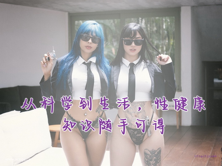 为什么第一次性爱尴尬事情多