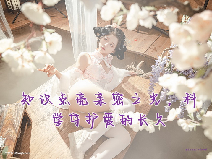 让女人深深迷恋的激情性爱技巧