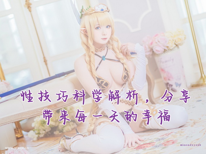 完美性爱的技巧