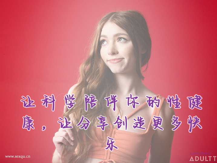 这样的性爱姿势最不常见了