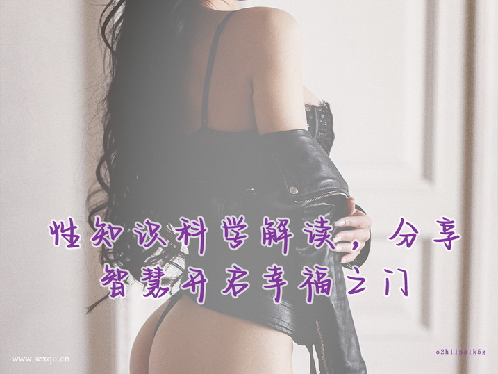 日本女人的性爱技巧