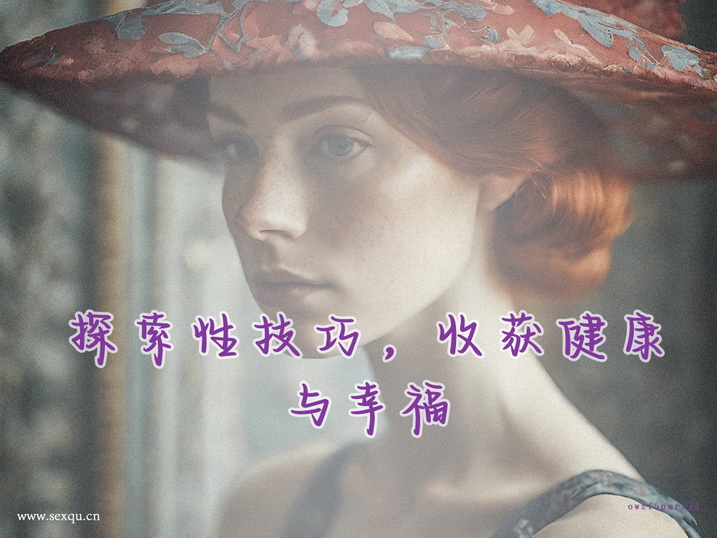 让爱人高潮迭起有什么好方法