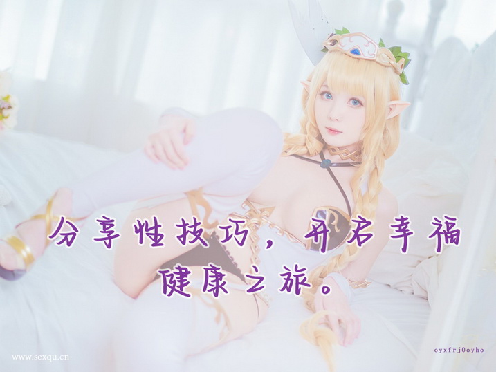 迷倒男人有哪些技巧？