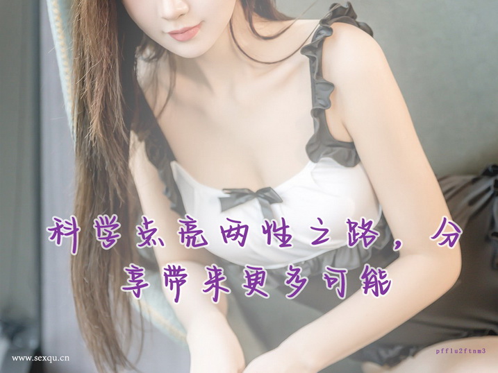 让男人更持久的4个妙招