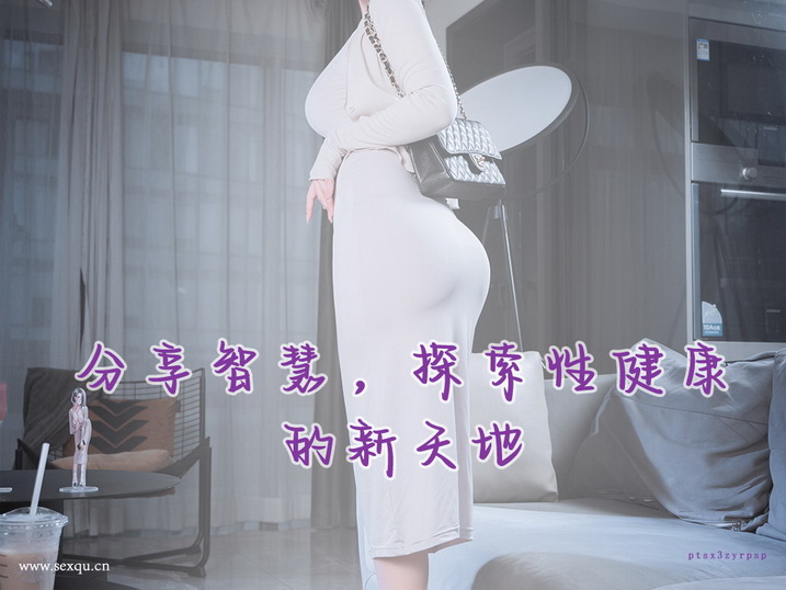 让男人多次高潮的性爱绝技