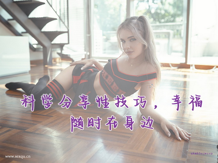 让胯下女人气喘吁吁激情前戏