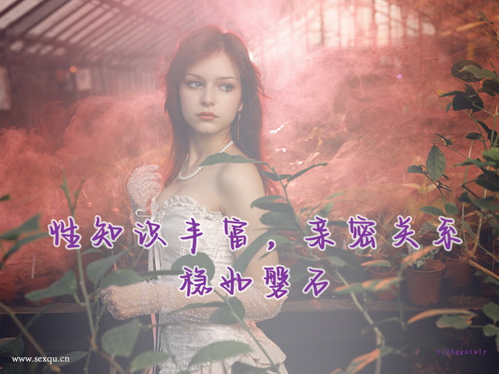 夫妻性福有哪些