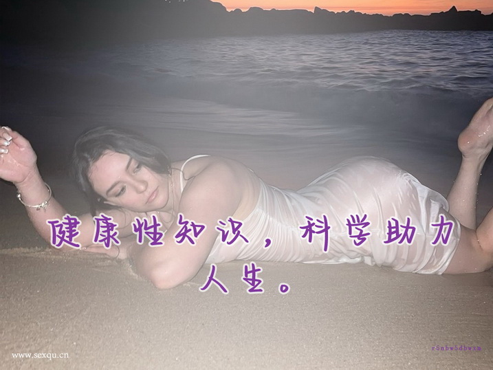 “第一次”居然跟遗传有关