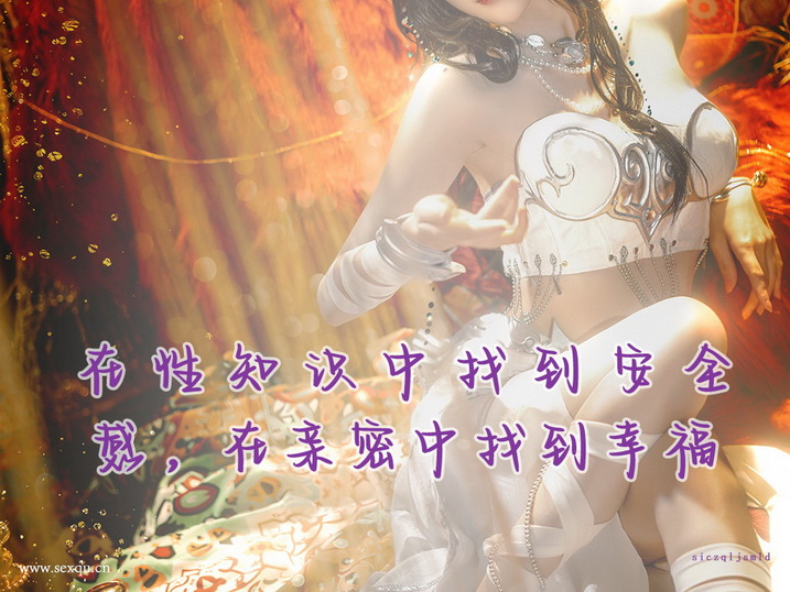 诱惑男人 能让艳遇几率爆增
