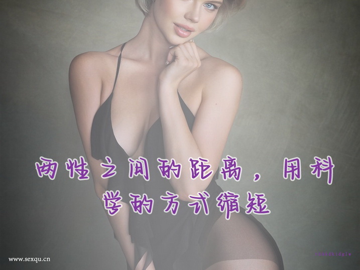 如何保持女人阴道年轻